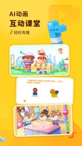小河狸创客编程软件截图4