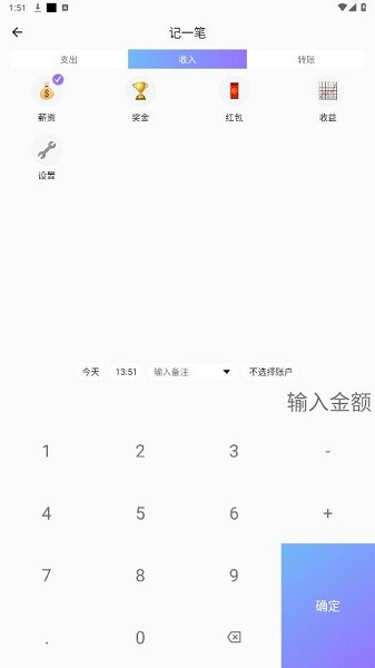 那样记账app