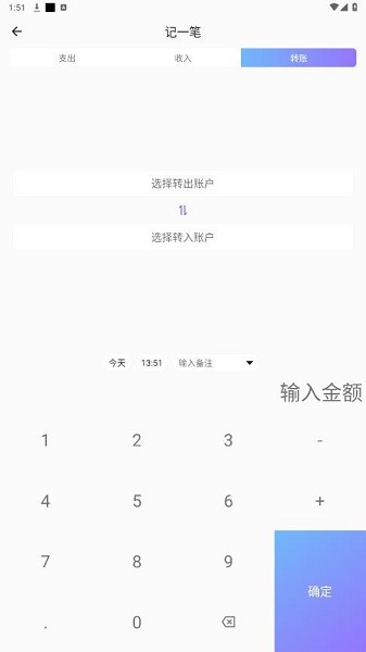 那样记账官方截图2