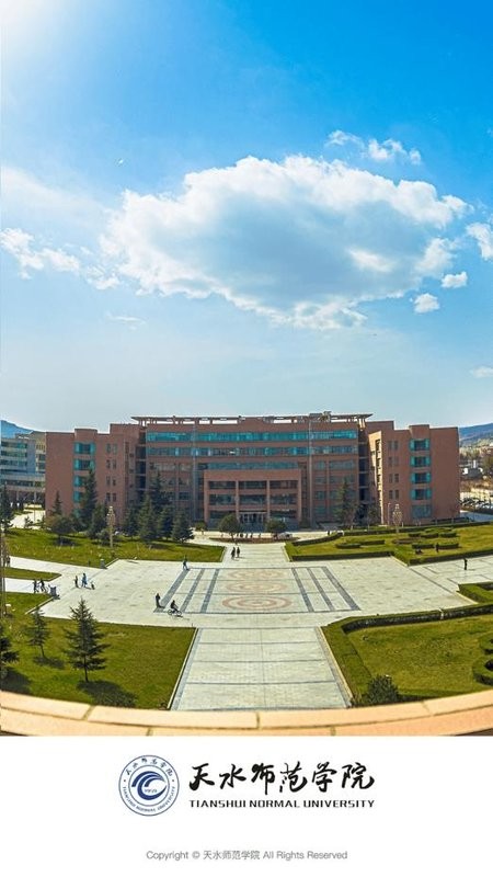 天水师范学院掌上校园截图3