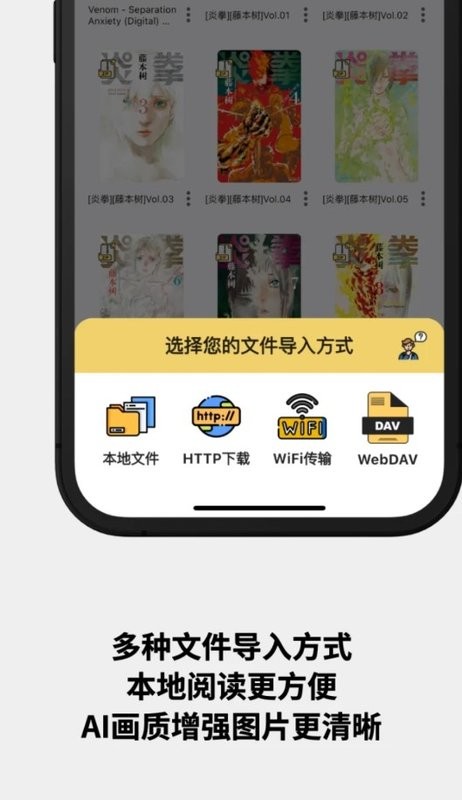 喔喔漫画手机客户端截图3