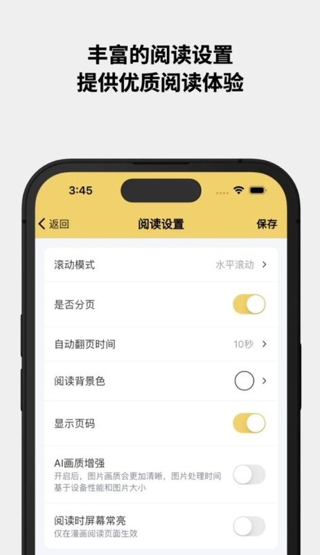 喔喔漫画手机客户端截图4