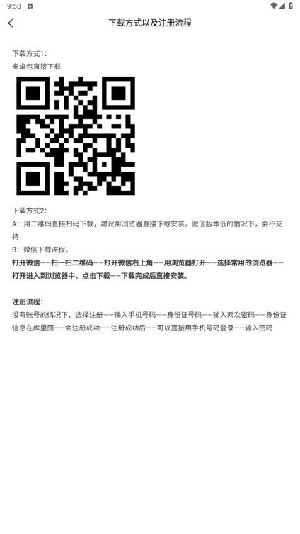 温县水利移民认证app最新版本截图3