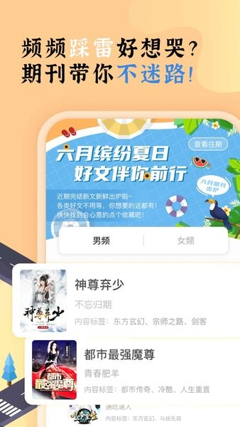 饭团看书app下载