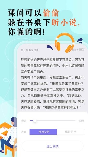 2023饭团看书最新版本截图2