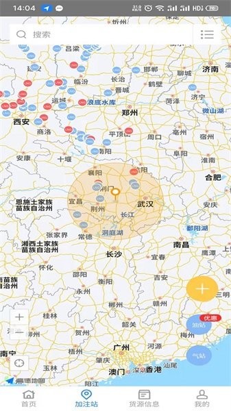 易卡运物流截图4