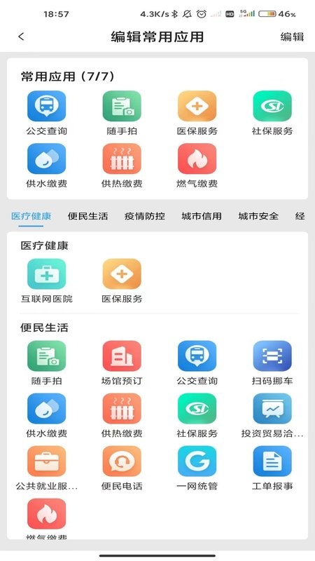 克政通官方版截图2