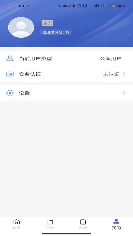 克政通官方版截图3
