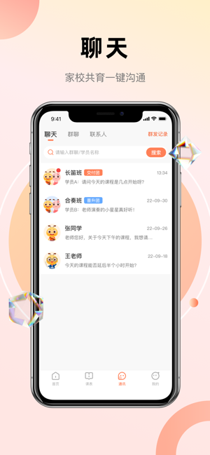 管乐团管理端截图3