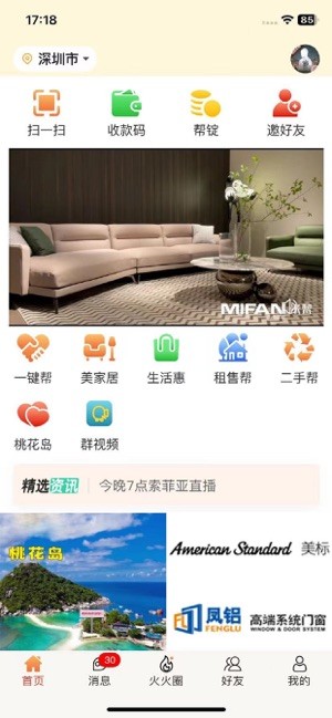 帮世纪app