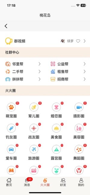 帮世纪app