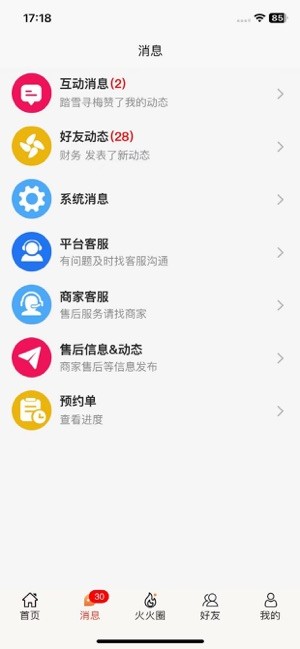 帮世纪app官方截图2