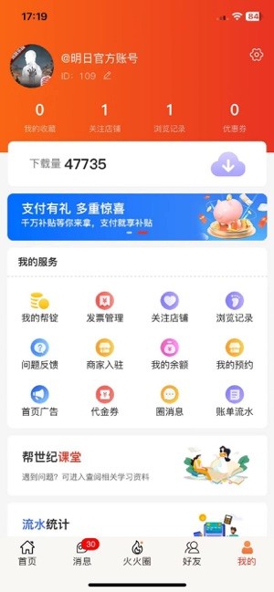 帮世纪app官方截图3