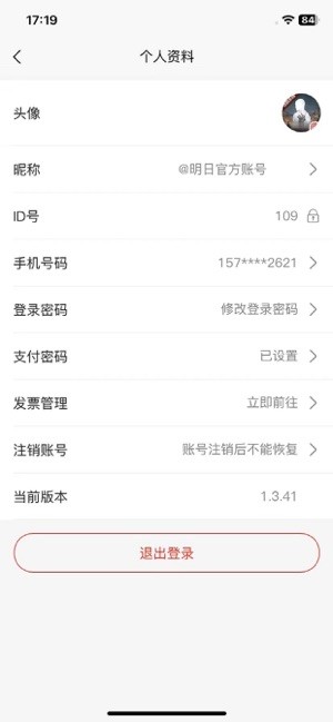 帮世纪app官方截图4