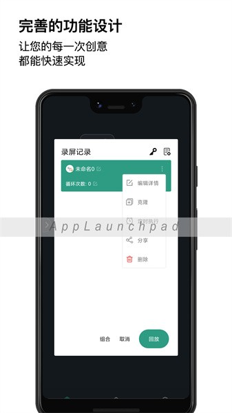 天天自动点击器-连点器截图5