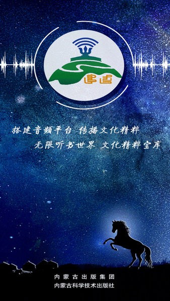 蓝色草原听书网截图1