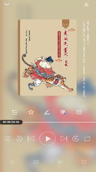 蓝色草原听书网截图3