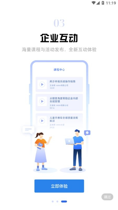 上海国际贸易单一窗口3.0(上海口岸)截图1