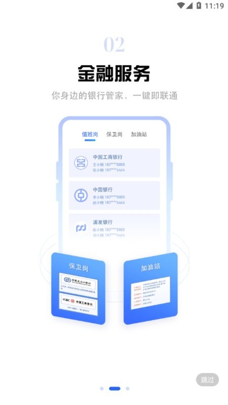 上海国际贸易单一窗口3.0(上海口岸)截图2