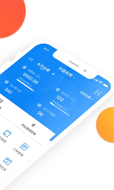有赞零售管理软件截图3