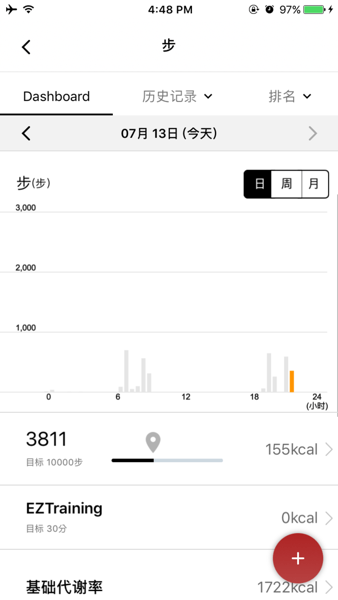 inbody体测仪截图1