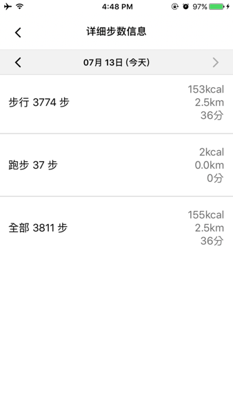 inbody体测仪截图2