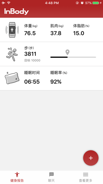 inbody体测仪截图3