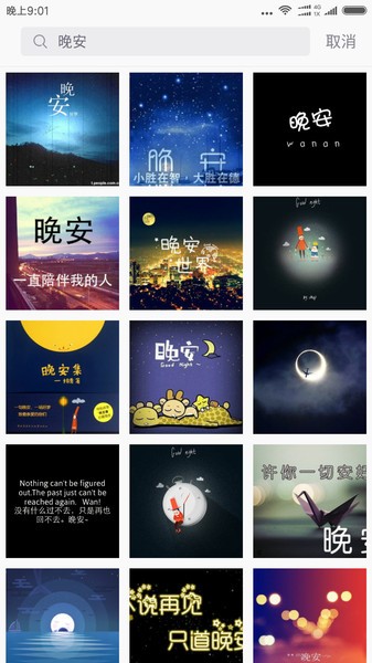 灵鹿图片大全-图片大全截图1
