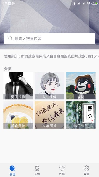 灵鹿图片大全-图片大全截图2