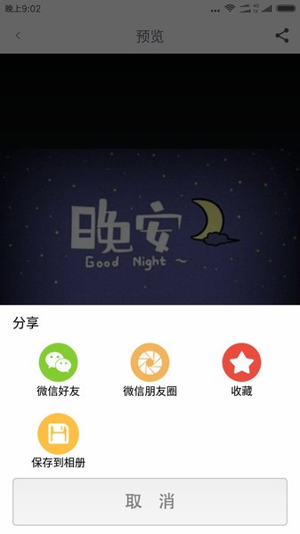 灵鹿图片大全-图片大全截图4