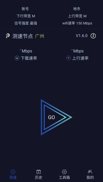 中国电信qoe测速软件(网速助手)截图3