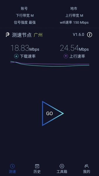 中国电信qoe测速软件(网速助手)截图4