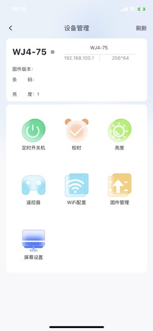 ledsuite软件