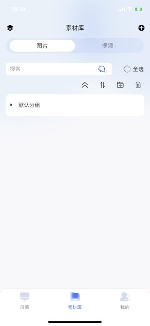 ledsuite软件截图1