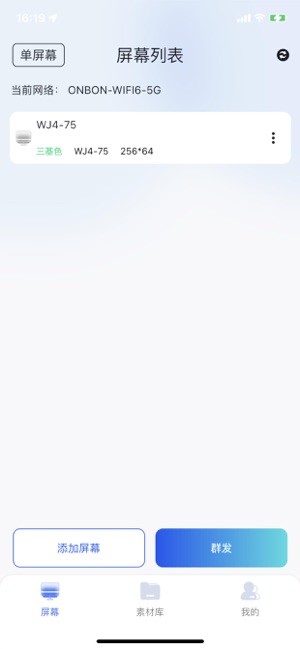 ledsuite软件截图2