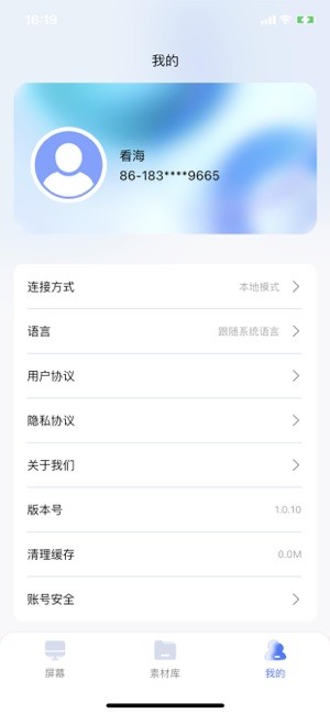 ledsuite软件截图4