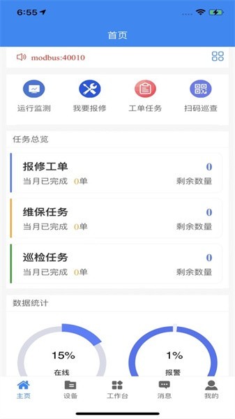 明牛云平台app截图4