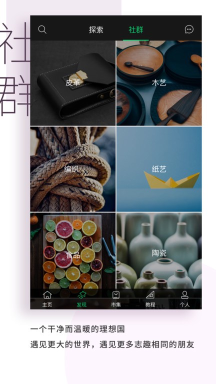kiinii手工客截图3