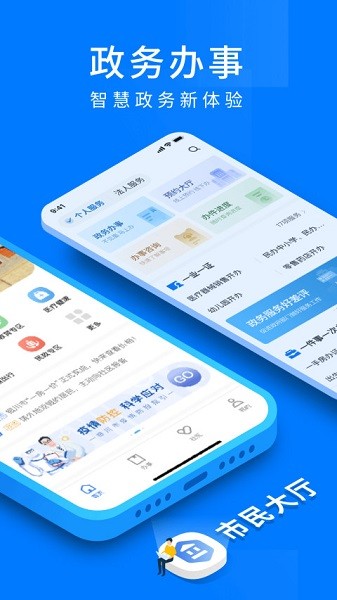i银川软件截图3