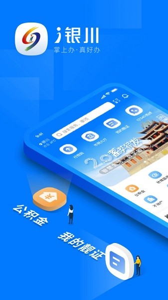 i银川软件截图4