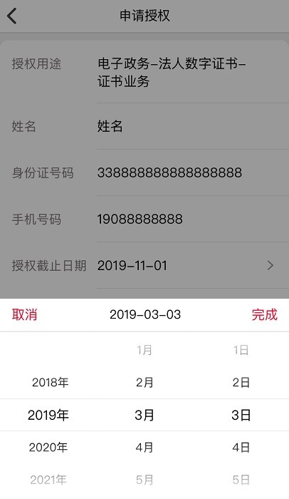 e照通官方最新版本截图1