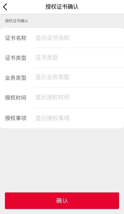 e照通官方最新版本截图2