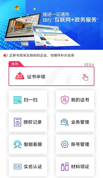 e照通官方最新版本截图3