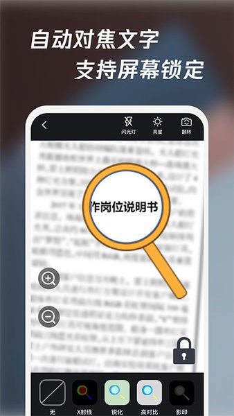 放大镜高清版app截图2