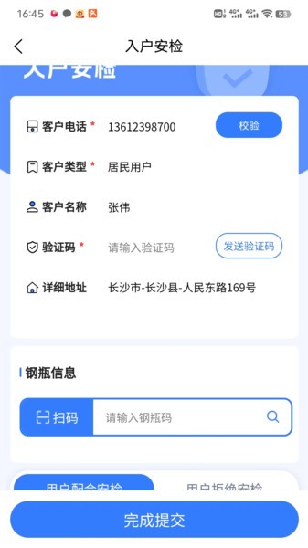 一点淘气app官方