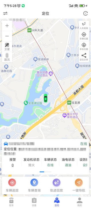 鹰眼安防系统截图2