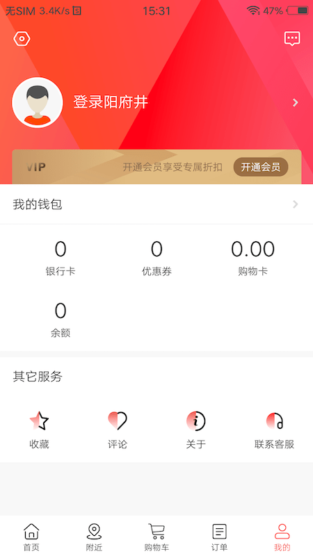 阳府井宴天下订餐平台截图4