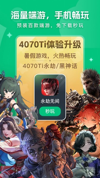 网易云电脑app截图1