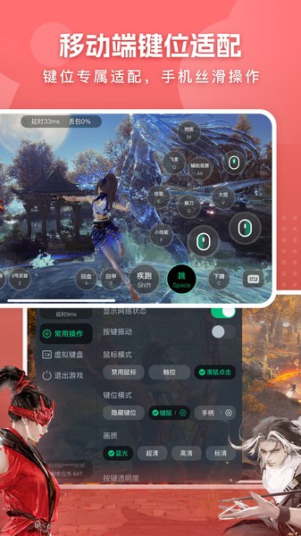 网易云电脑app截图3