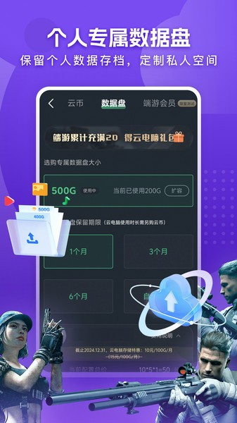 网易云电脑app截图5